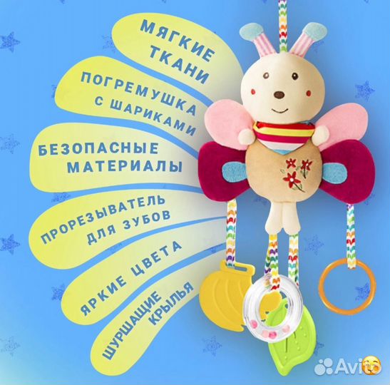 Подвесные игрушки - погремушки