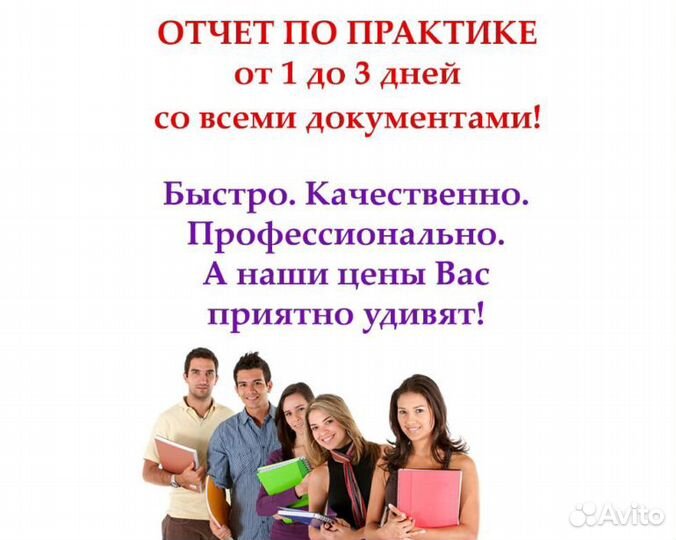 Отчеты по Практике. Дневники. Нир