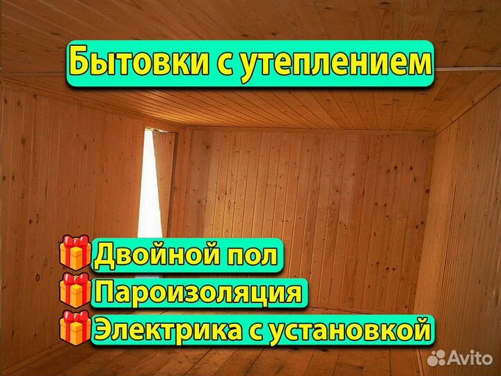 Бытовка хозблоки