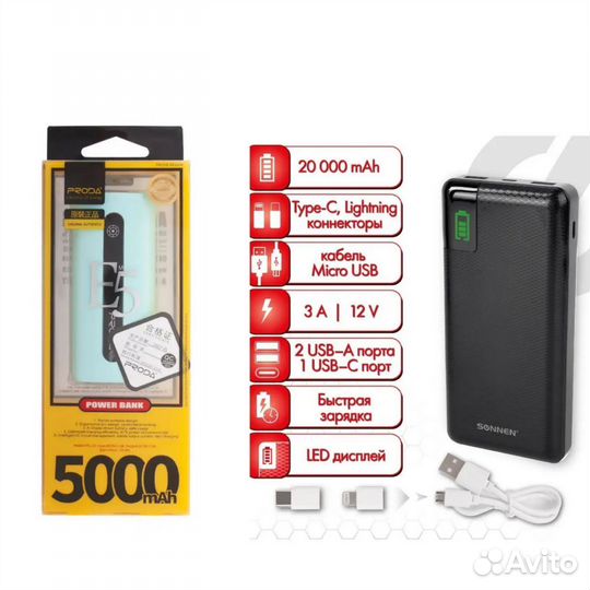 Powerbank внешний аккумулятор 5000 mah и 20000 mah