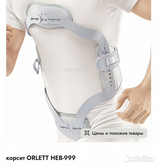 Корсет ортопедический Orlett HEB 997