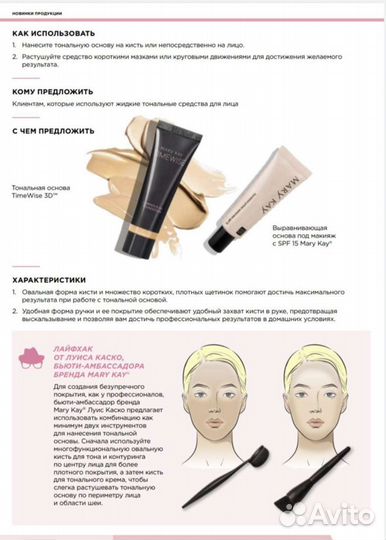 Тональный сс крем с SPF 15 Мери кей