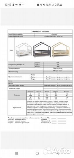 Кровать Домик новая