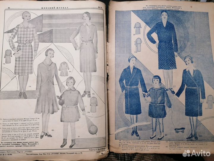 Женский журнал (№8) 1928 и (№12) 1930 годов