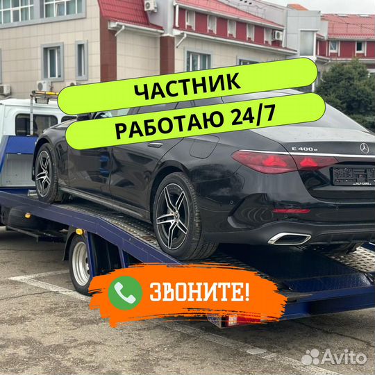 Эвакуатор / Услуги эвакуатора