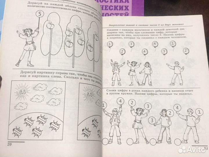 Учебное пособие для детей