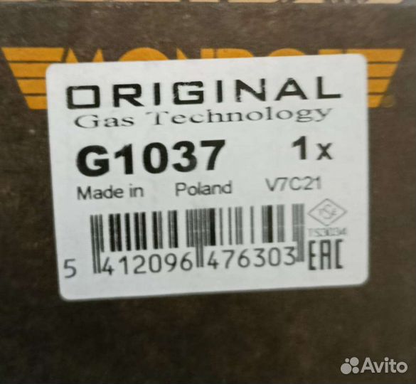 Амортизатор