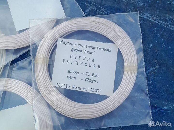 Струна для тенниса