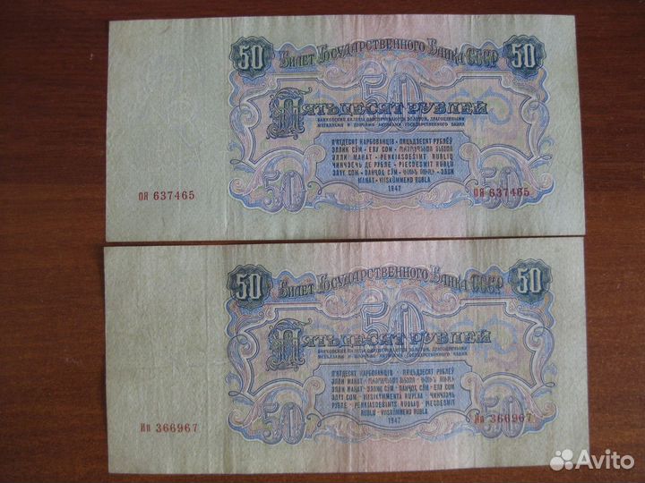 50 100р 1947-57 год