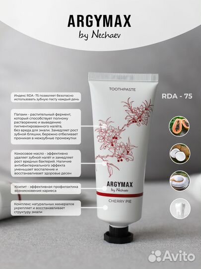 Зубная паста набор 3*25мл