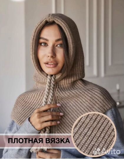 Шапка капор женский капюшон ангора