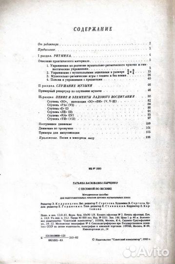 Ноты для фортепиано «С песенкой по лесенке»