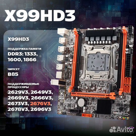 Atermiter Материнская плата Комплект X99 LGA 2011