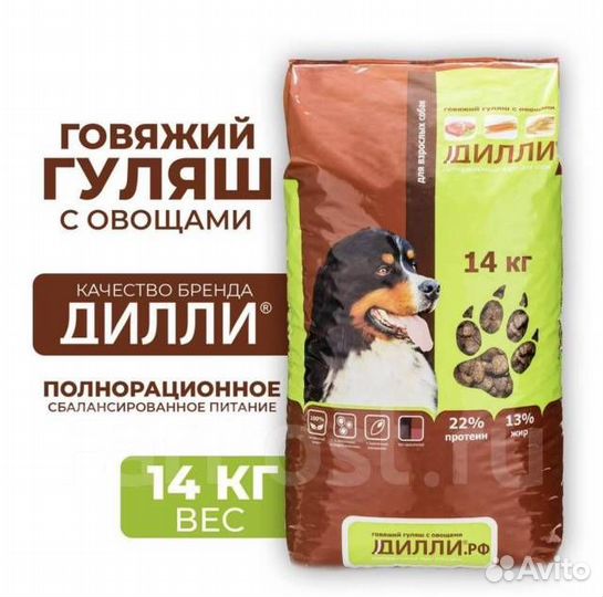 Корм сухой «Дилли»для собак(Говяжий гуляш с овощ.)