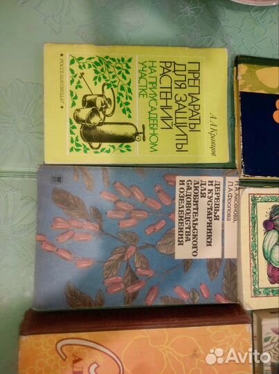 Книги по растениеводству