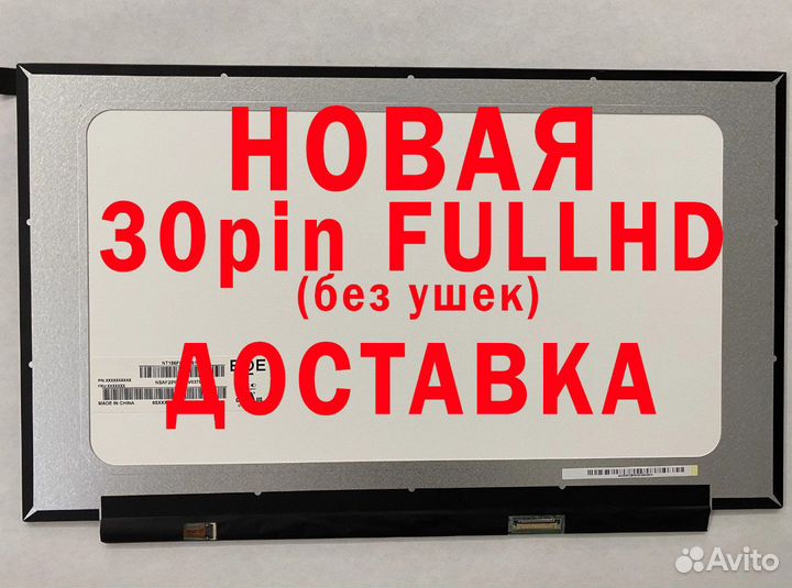 Новые матрицы для ноутбуков Toshiba (арт.r2rf3)