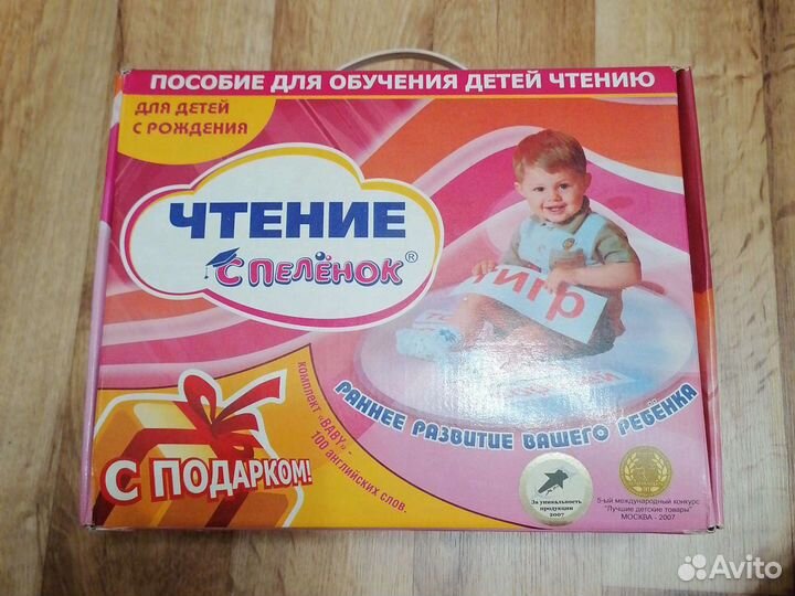 Чтение с пеленок+карточки на английском языке