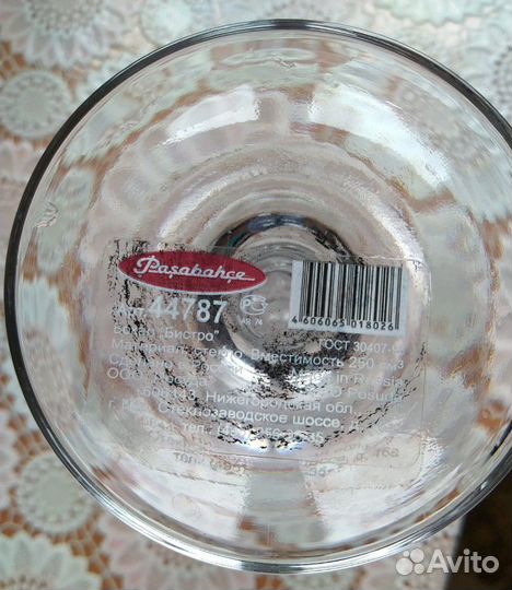 Бокал для коктейля