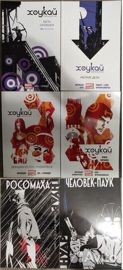 Комиксы часть 3