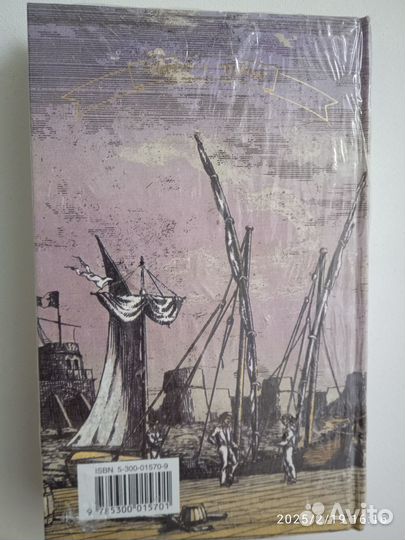 Сочинения капитана Марриэта