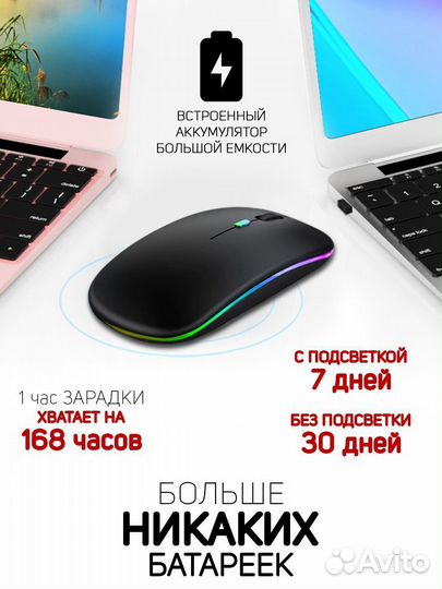 Беспроводная мышь