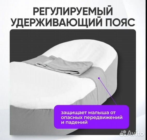 Кокон для новорожденных Embrio MemoryFoam