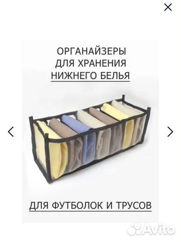 Органайзер для вещей