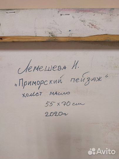 Картина маслом