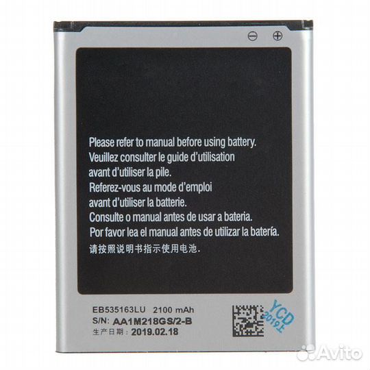 Батарея для Samsung I9080