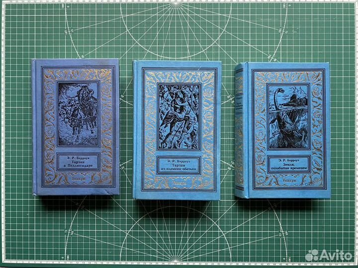 Берроуз Эдгар 