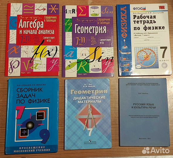 Учебная литература
