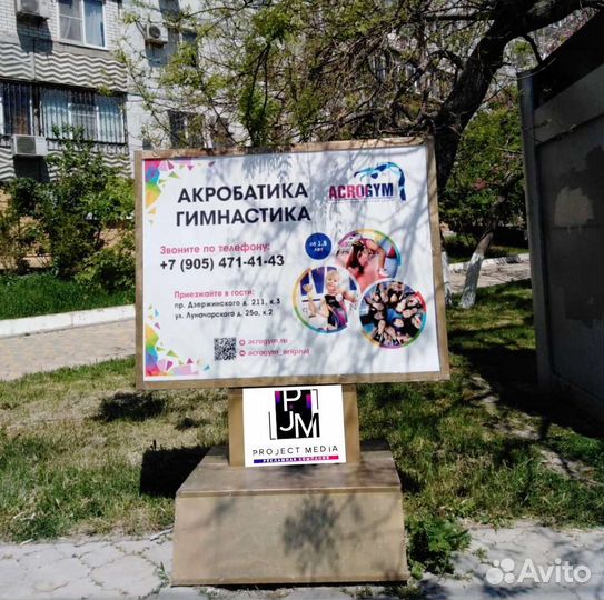 Размещение рекламы по городу