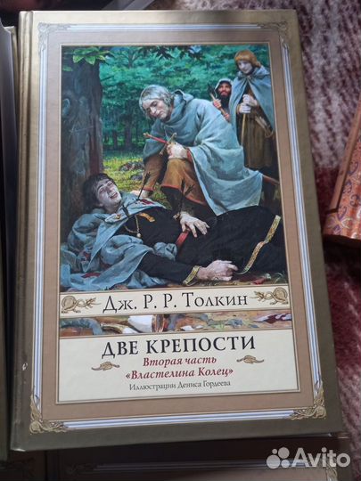 Толкин Дж. Р. Р. Хоббит. Властелин колец. 6 книг