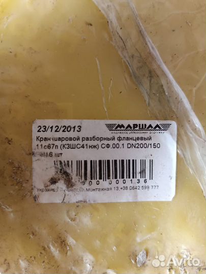 Кран шаровый разборный 