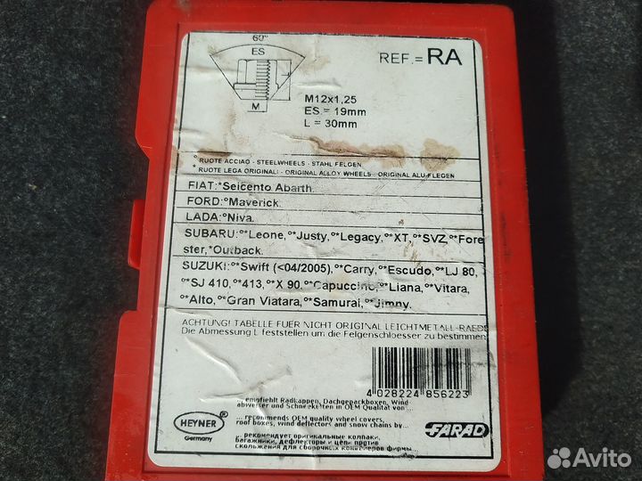 Секретки - Гайки Нива,Ford, Fiat