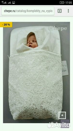 Конверт на выписку Итальянский шелк