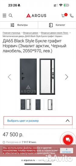 Дверь входная металлическая Argus