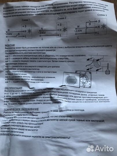 Вентилятор вытяжной