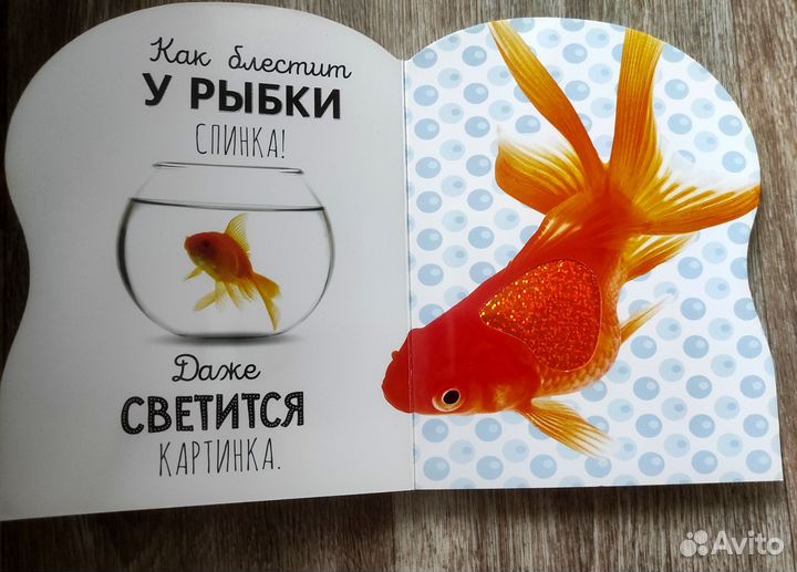 Детские книги. Книга для малышей