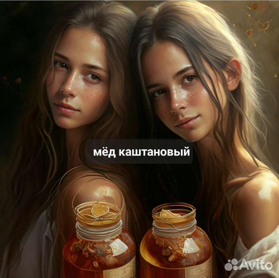 Мёд каштановый, терпкий