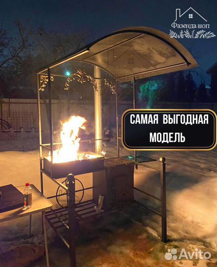 Мангал с крышей