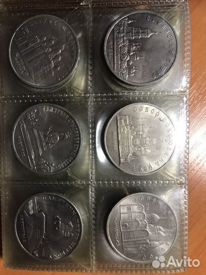 Коллекция монет 1, 3, 5 до 1991 года СССР