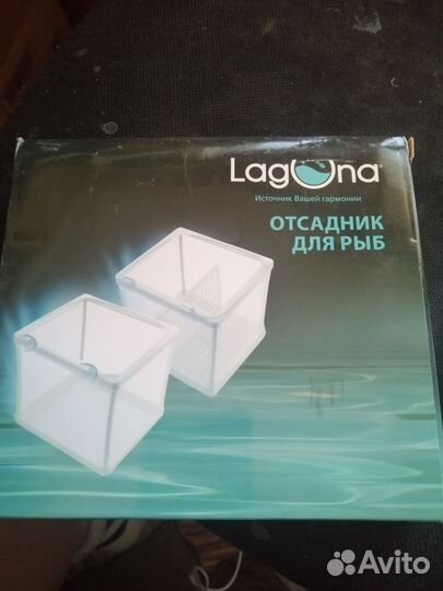 Отсадник для рыб