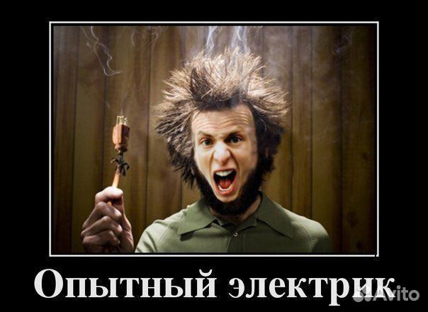 Автоэлектрик