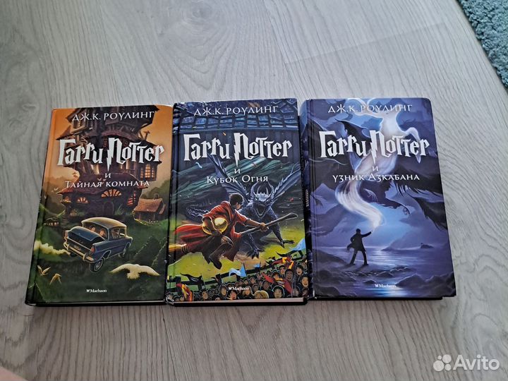 Гарри поттер дж.к роулинг