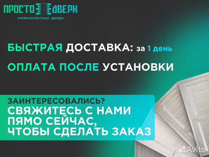 Двери межкомнатные от производителя Рейн