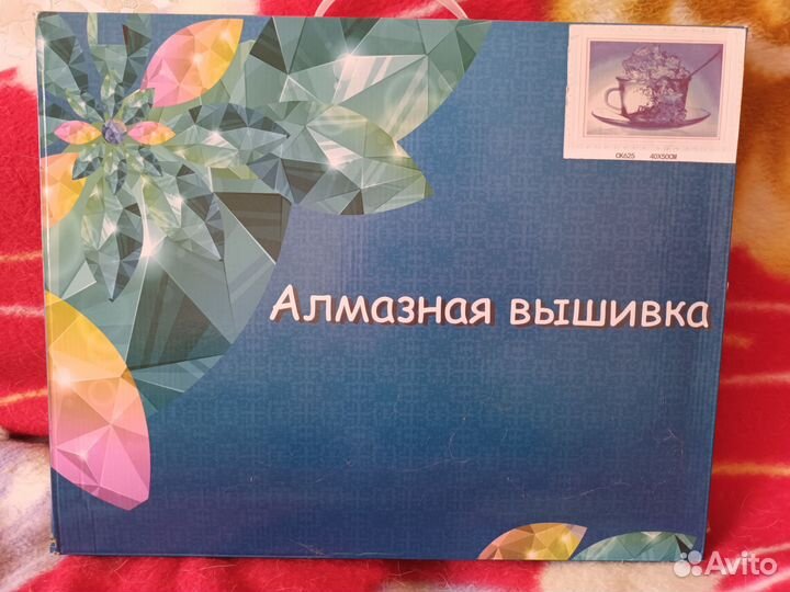 Алмазная мозаика набор