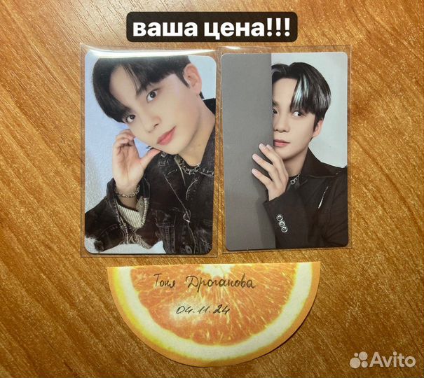 Карты ateez чонхо