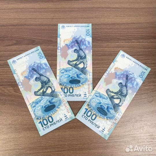 Крым Сочи Футбол банкноты 100 рублей
