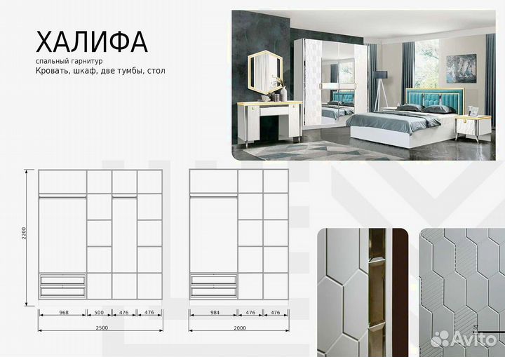 Спальня реальная цена